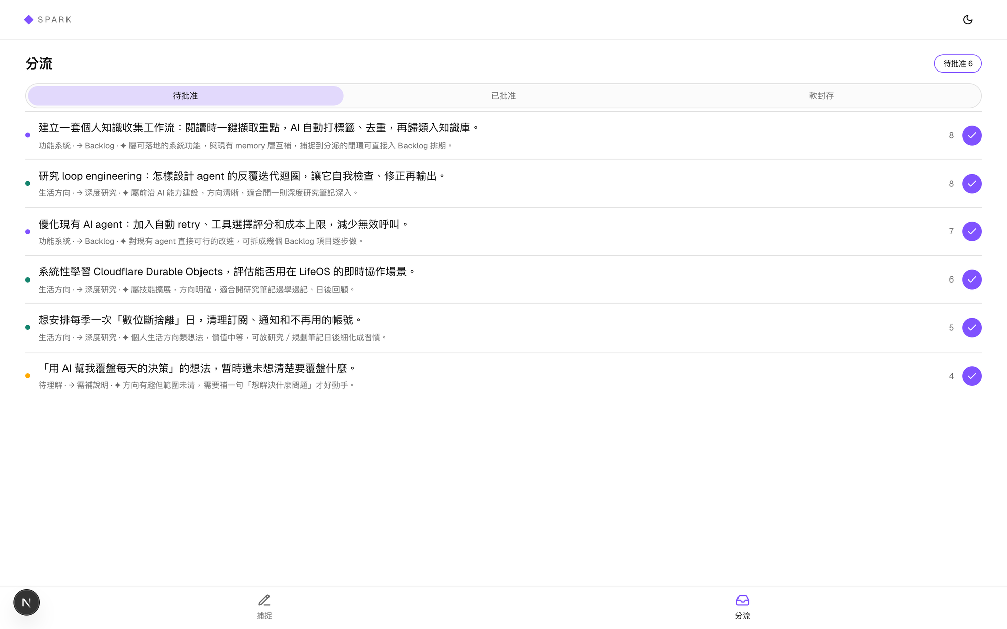 Spark Inbox capture interface for recording ideas quickly.