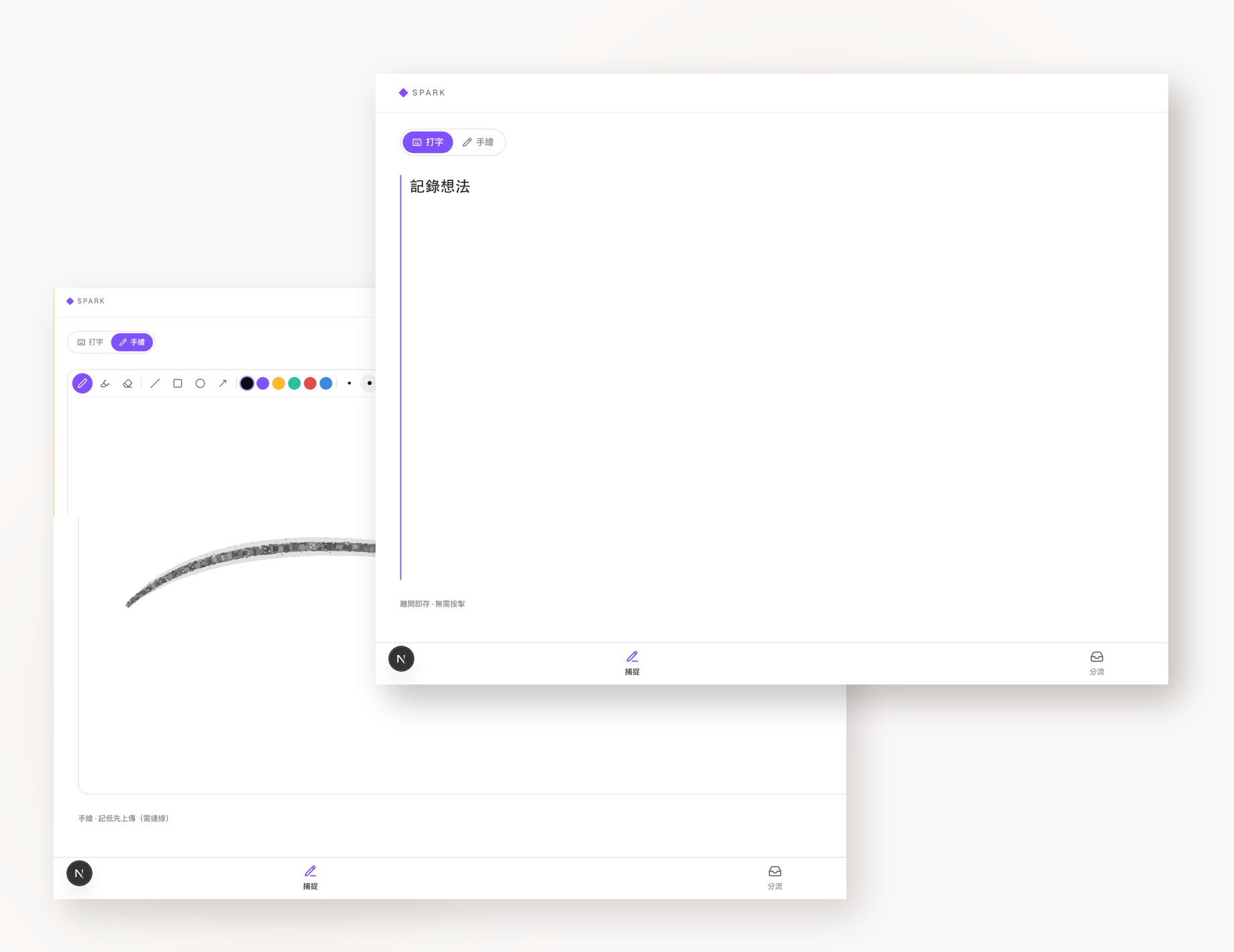 Spark Inbox record mode showing drawing and typing capture modes with a partially occluded toolbar.